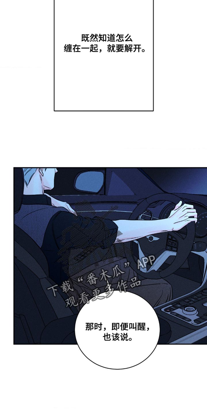 《主宰者》第98话 第5页
