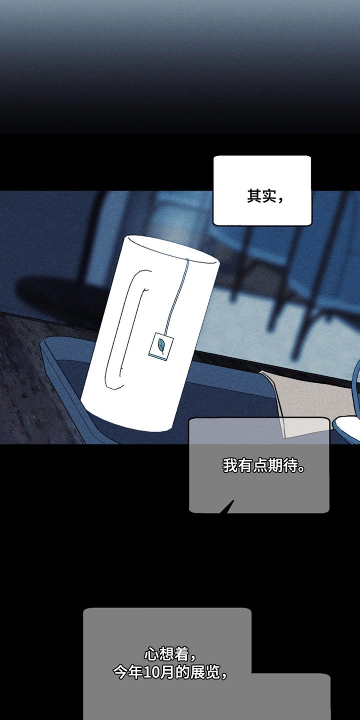 《主宰者》第98话 第8页