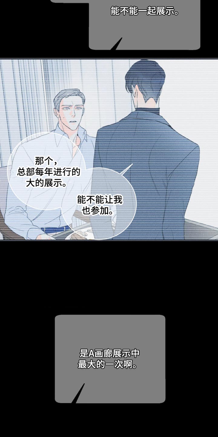 《主宰者》第98话 第9页