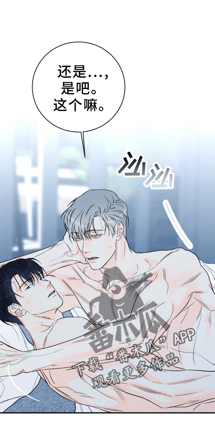《主宰者》第105话 第11页