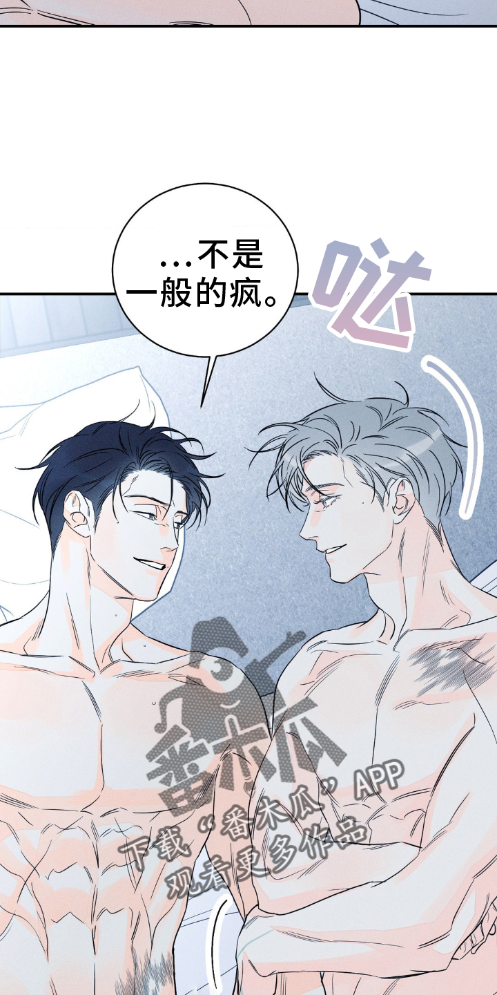 《主宰者》第105话 第15页