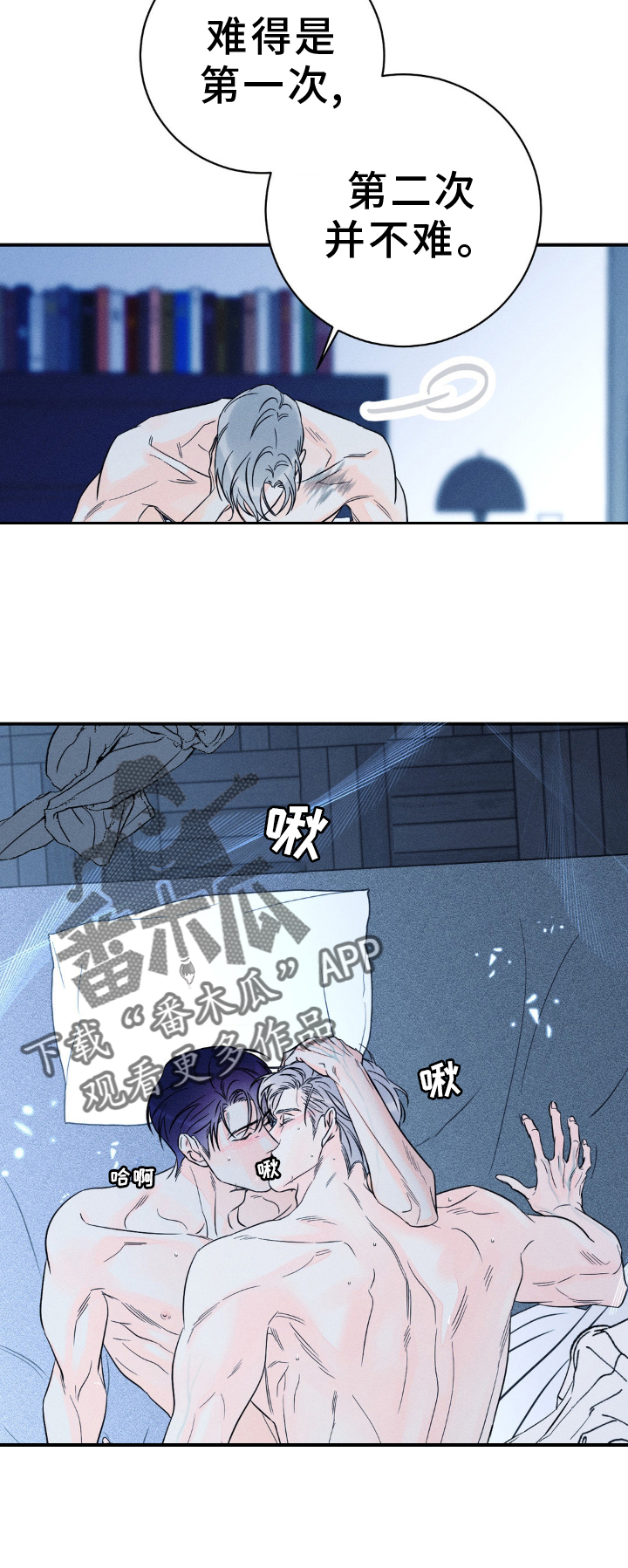 《主宰者》第105话 第4页