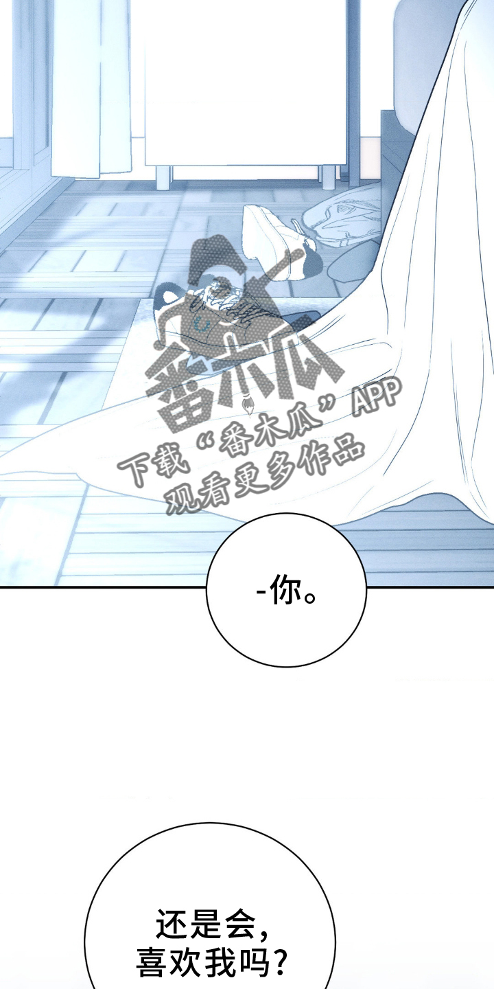 《主宰者》第105话 第8页