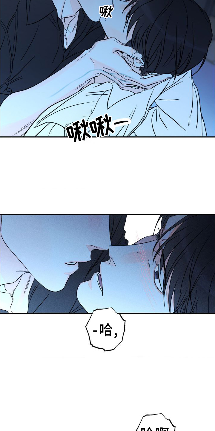 《主宰者》第101话 第11页