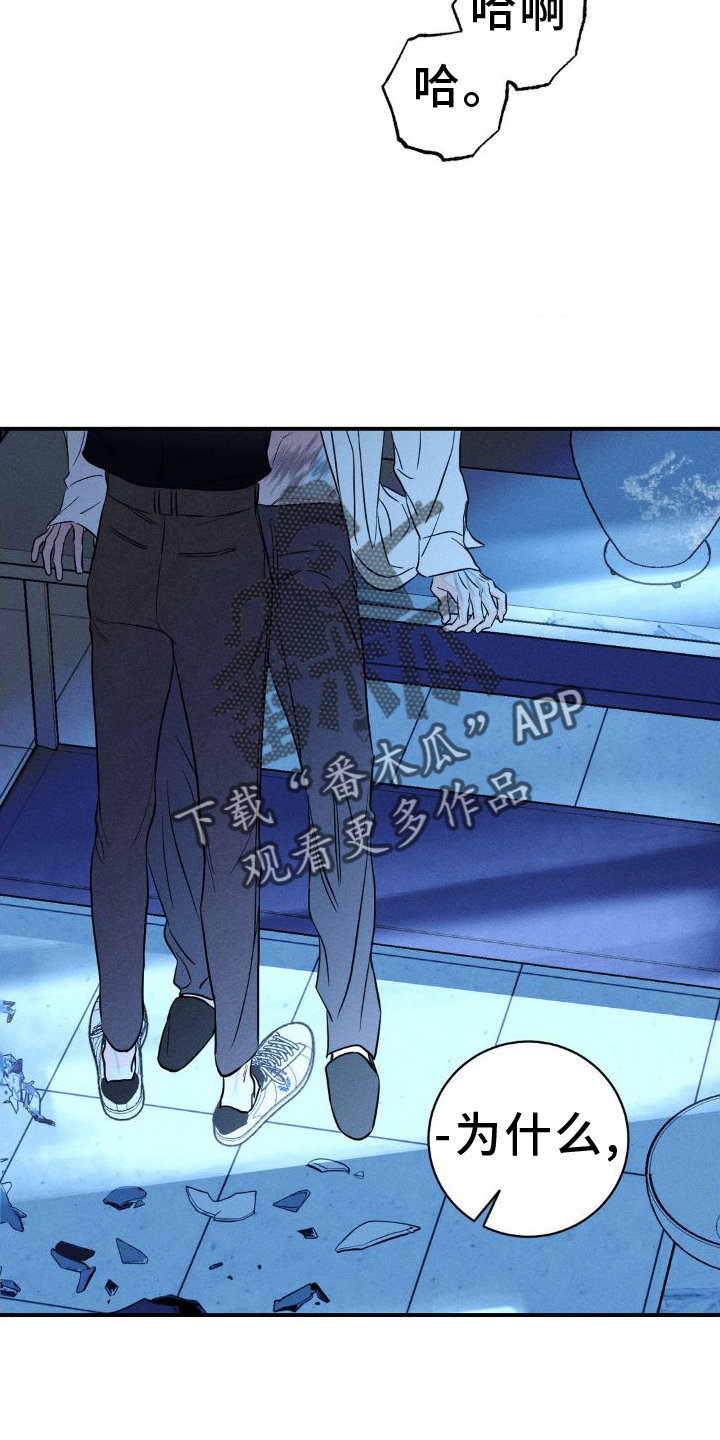 《主宰者》第101话 第12页