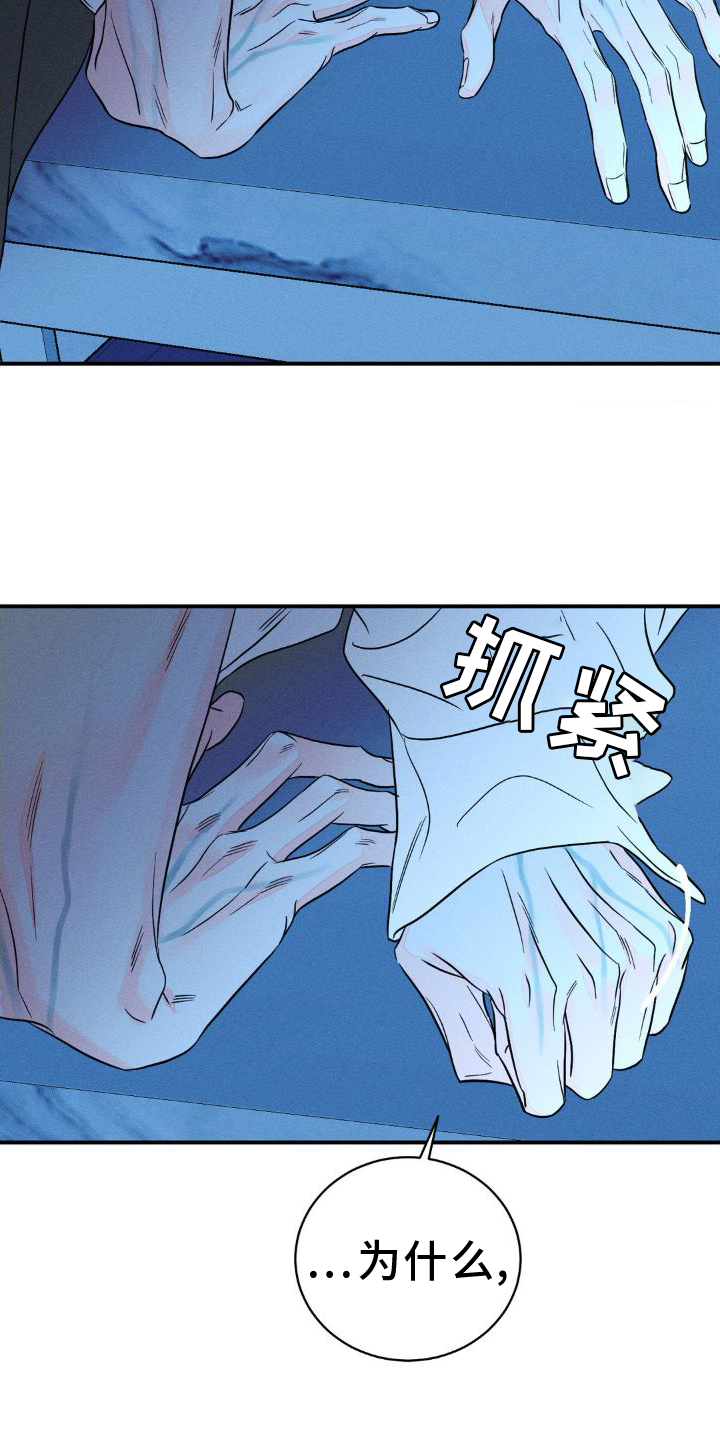 《主宰者》第101话 第15页