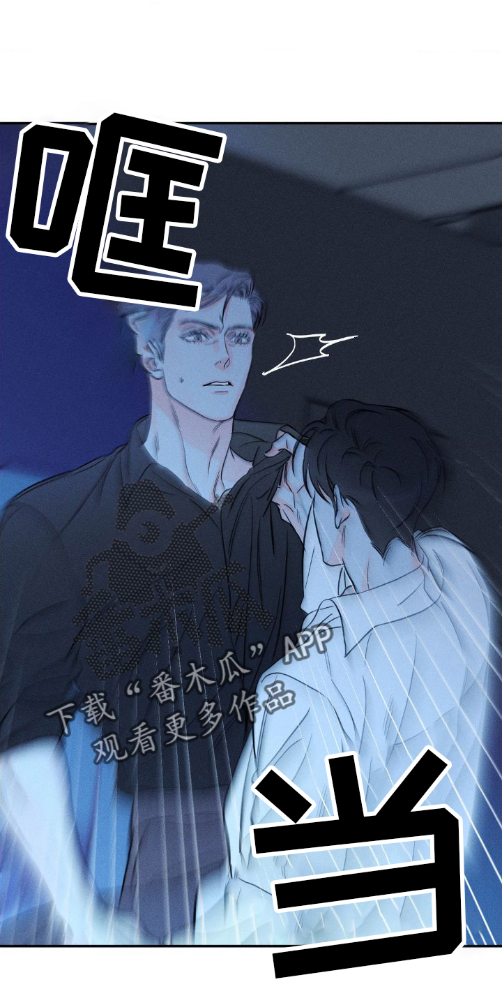 《主宰者》第101话 第16页