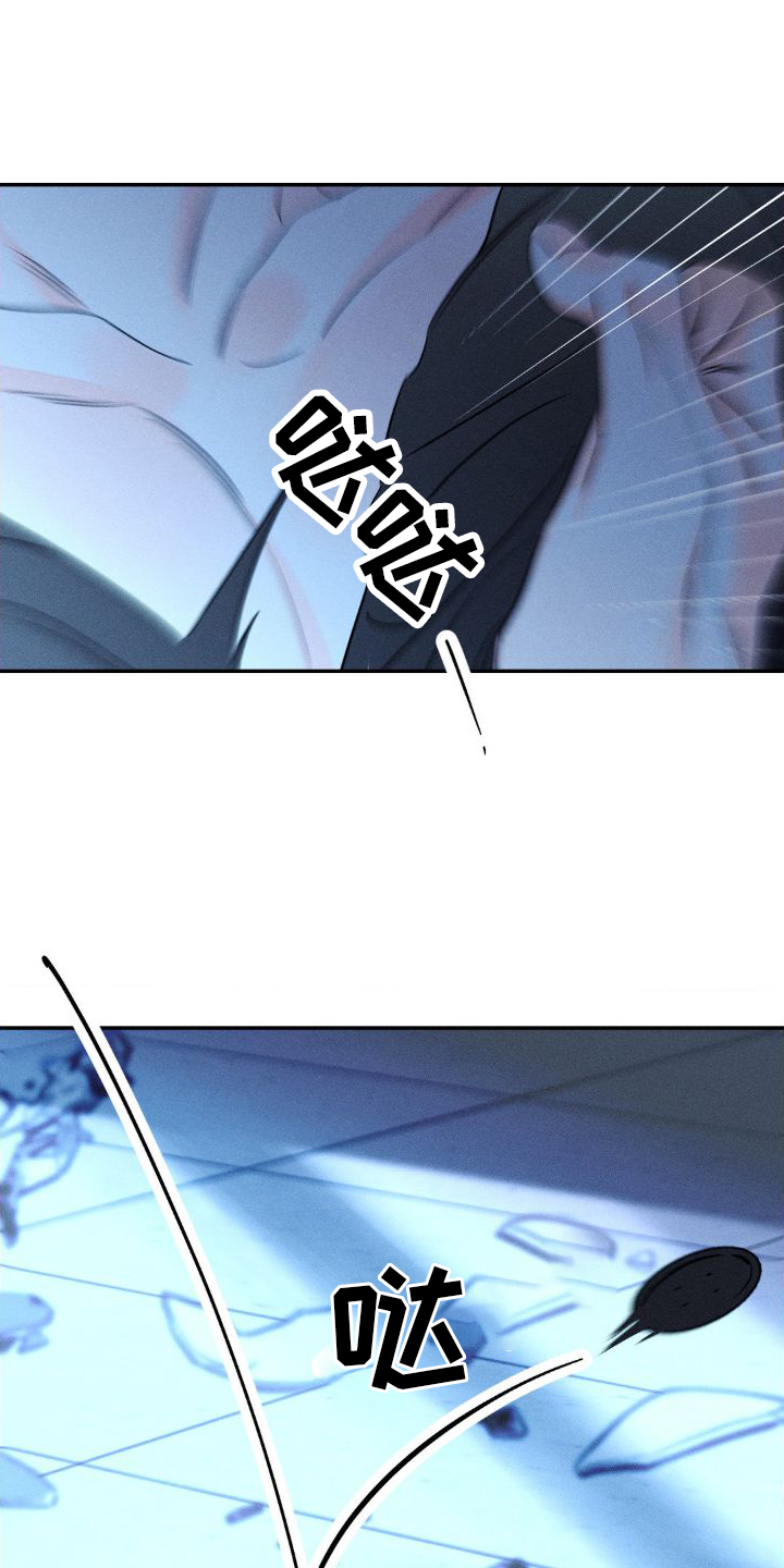 《主宰者》第101话 第17页