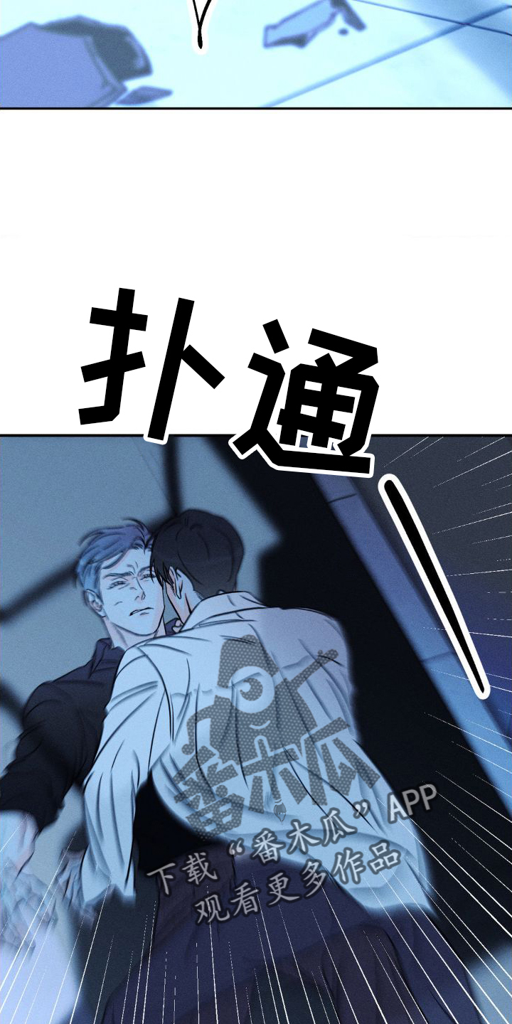 《主宰者》第101话 第18页