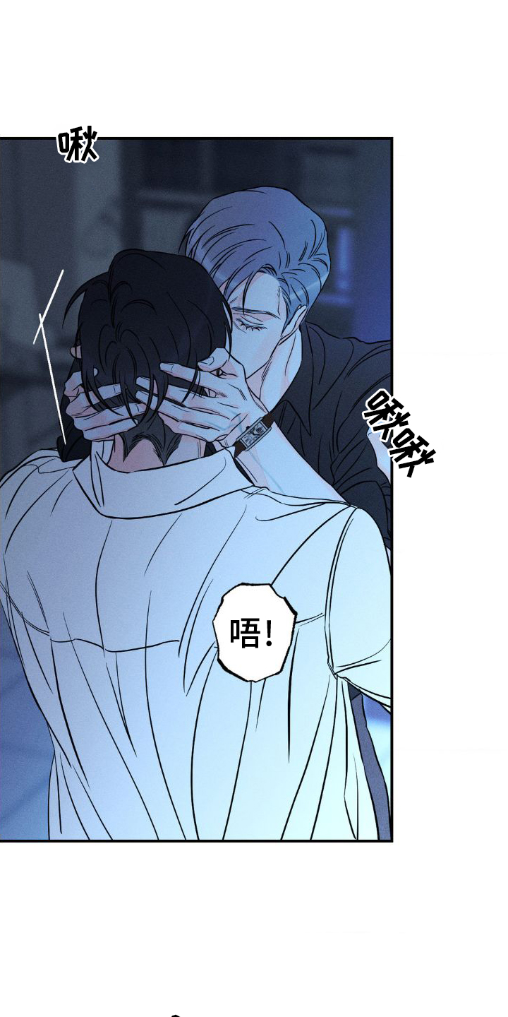 《主宰者》第101话 第1页