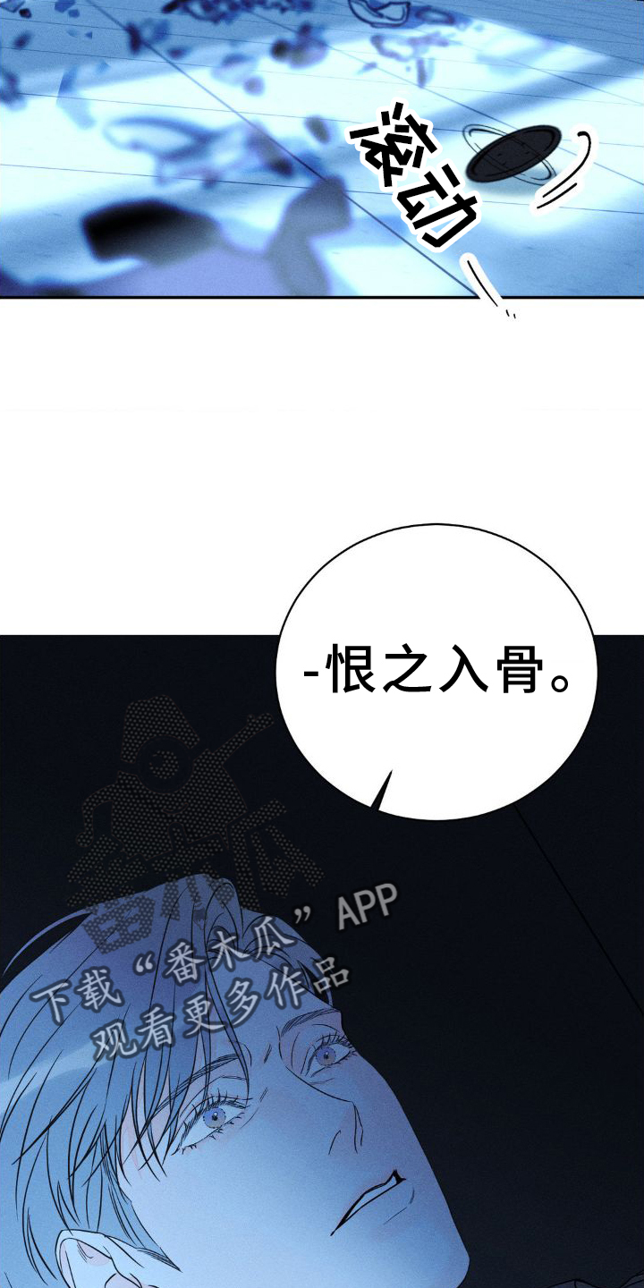 《主宰者》第101话 第20页