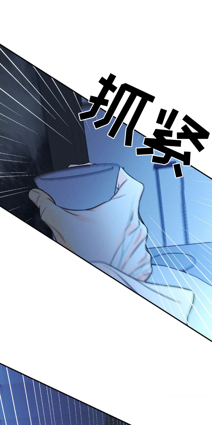 《主宰者》第101话 第27页