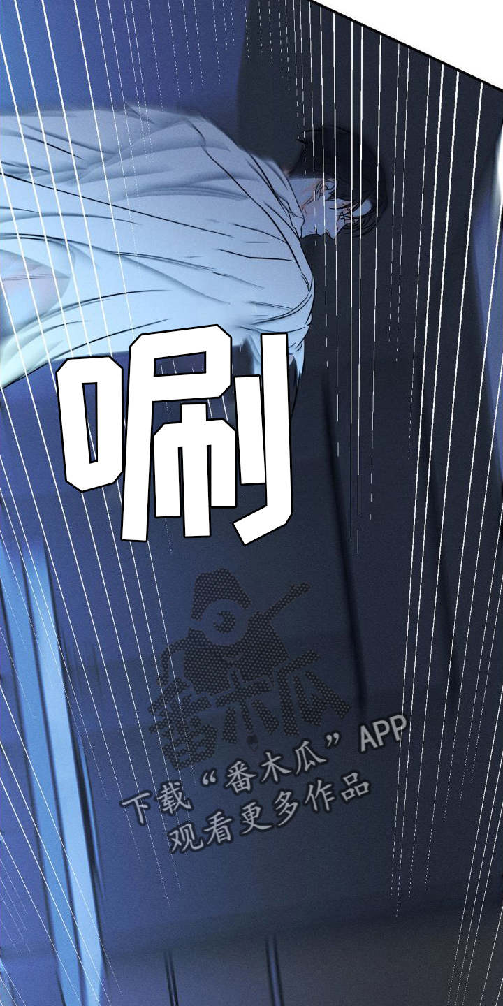 《主宰者》第101话 第28页