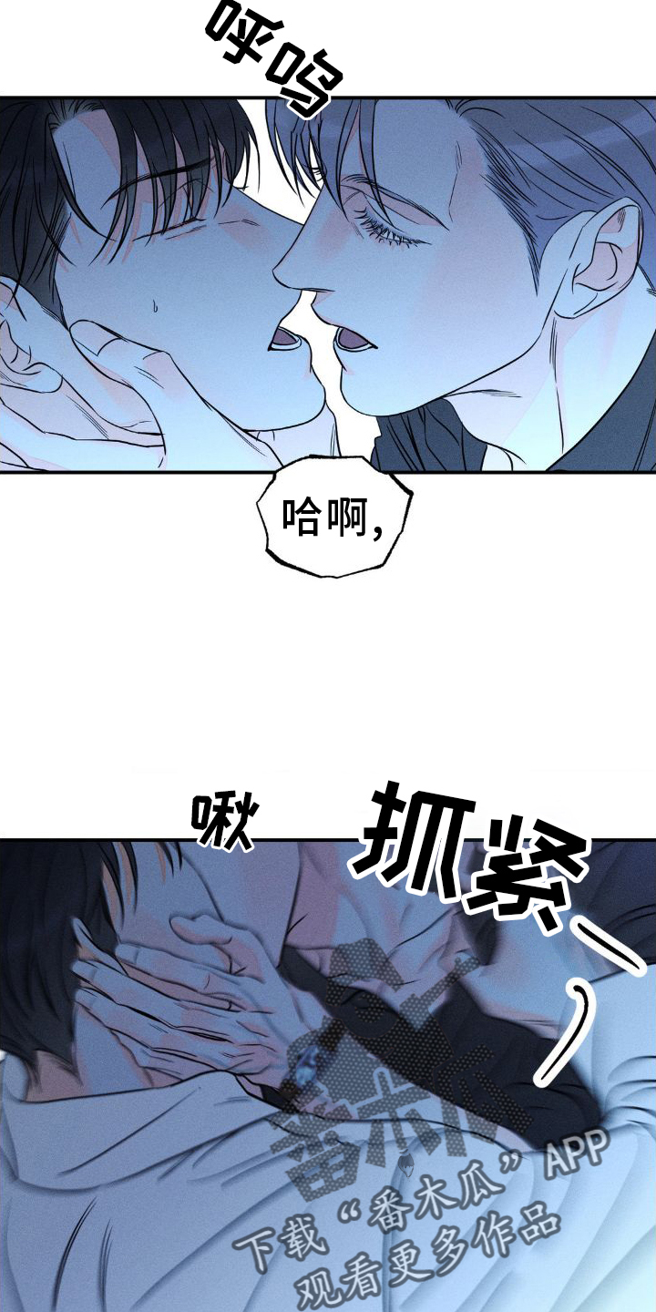 《主宰者》第101话 第2页