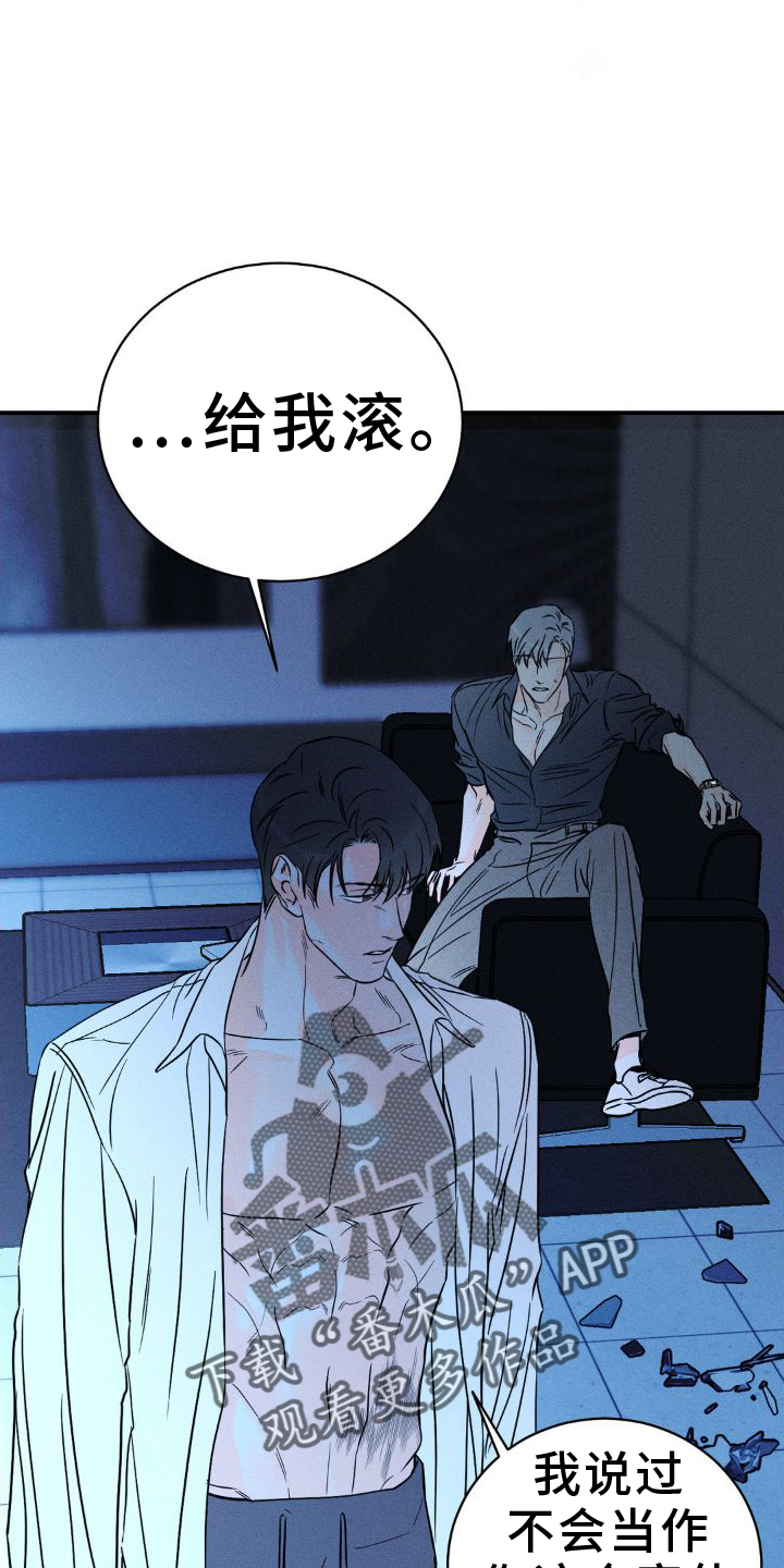《主宰者》第101话 第30页