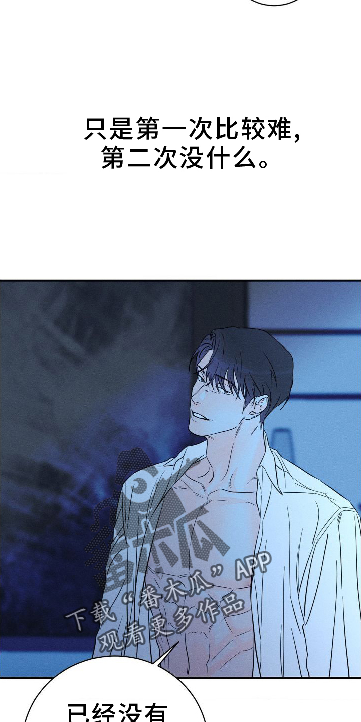 《主宰者》第101话 第32页