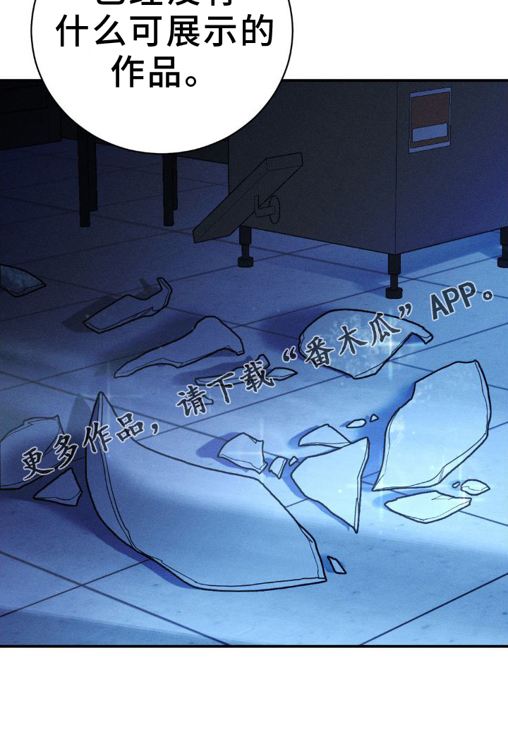 《主宰者》第101话 第33页