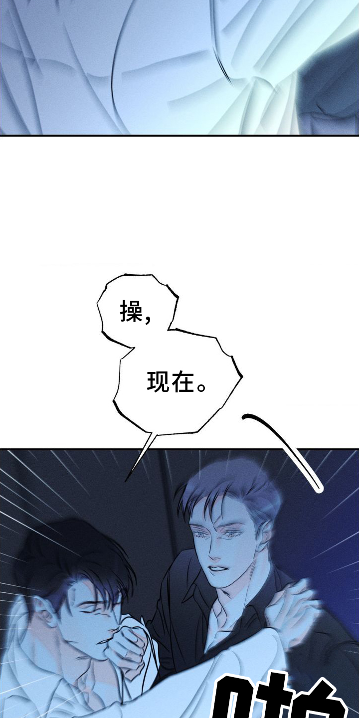 《主宰者》第101话 第3页