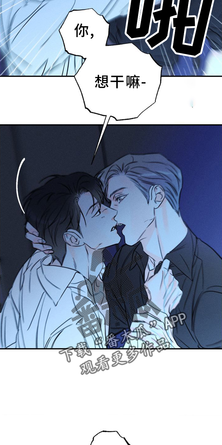 《主宰者》第101话 第4页