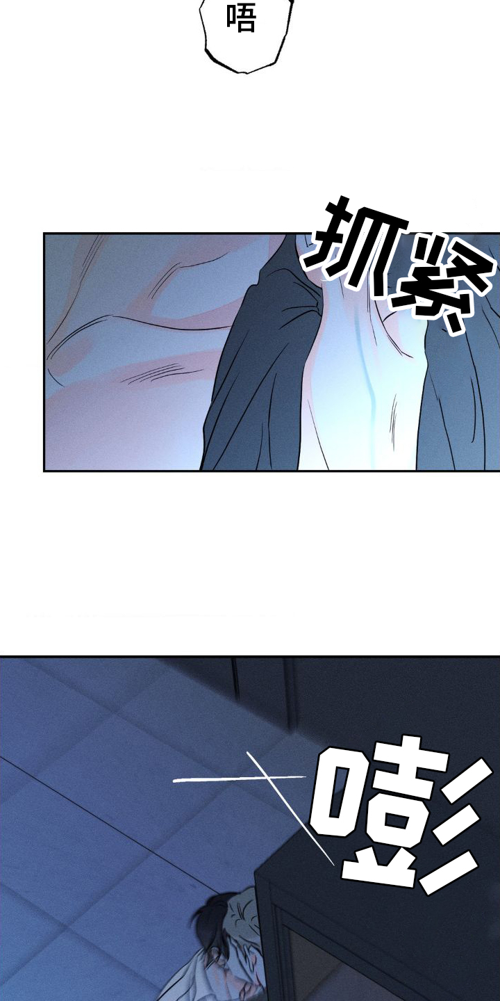 《主宰者》第101话 第5页