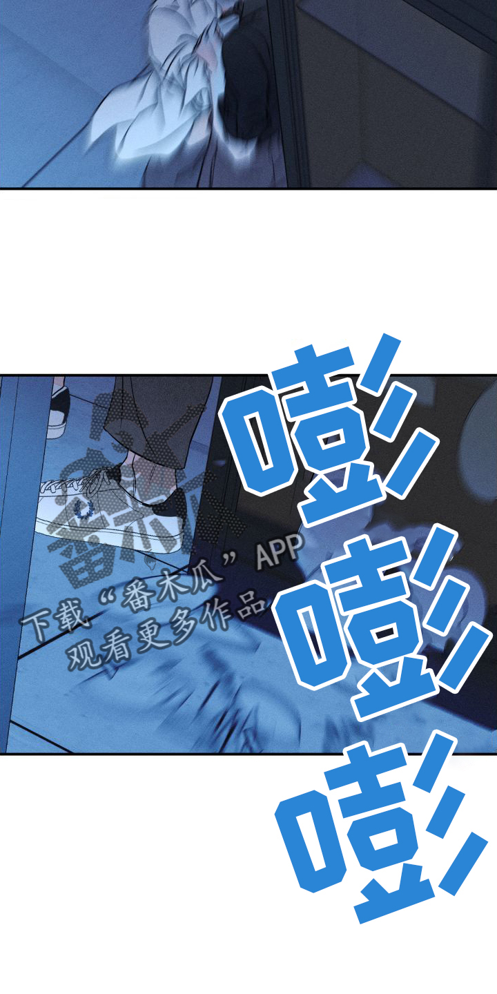《主宰者》第101话 第6页