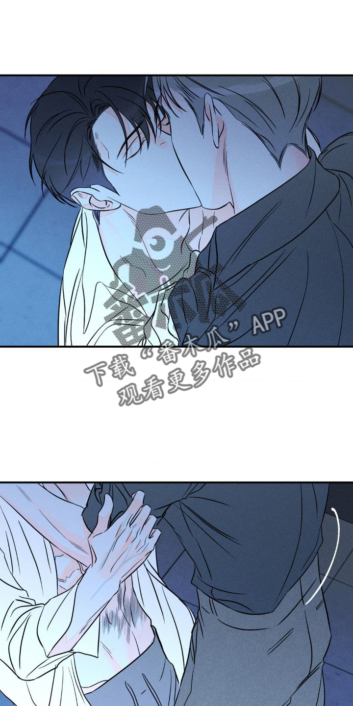 《主宰者》第101话 第8页