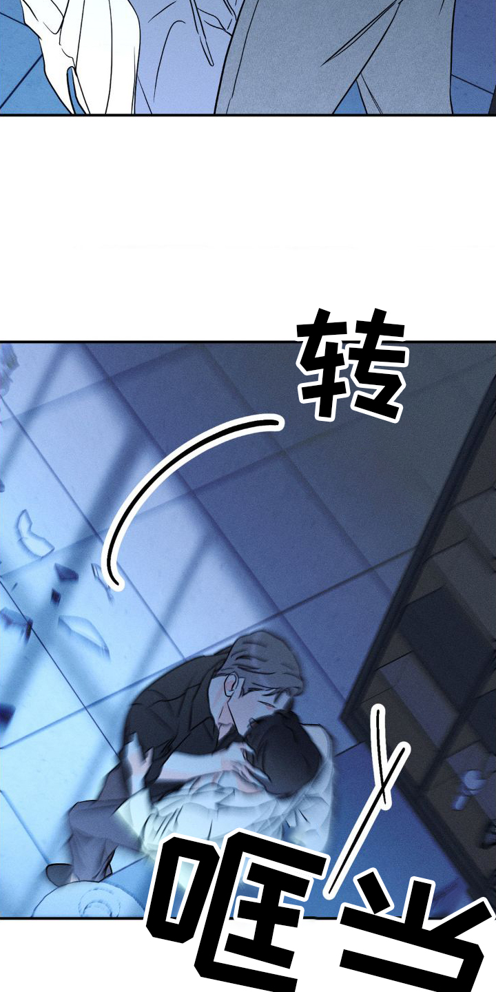 《主宰者》第101话 第9页