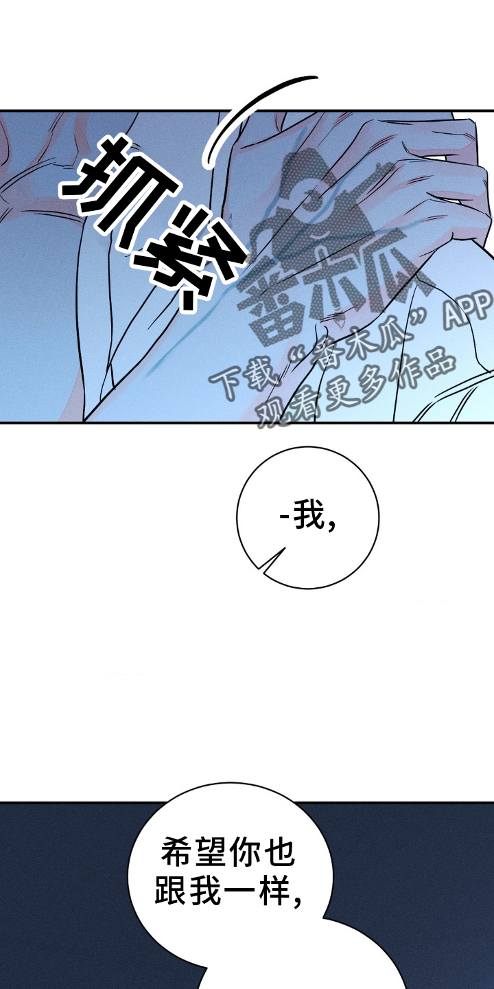 《主宰者》第102话 第12页