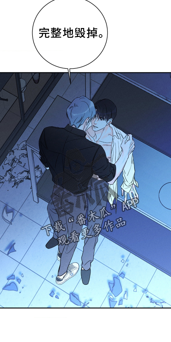 《主宰者》第102话 第16页