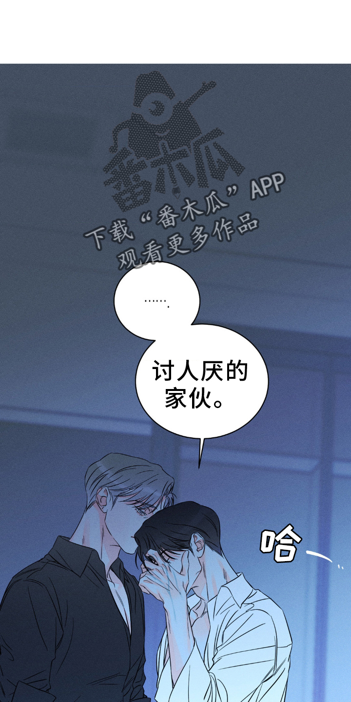 《主宰者》第102话 第18页