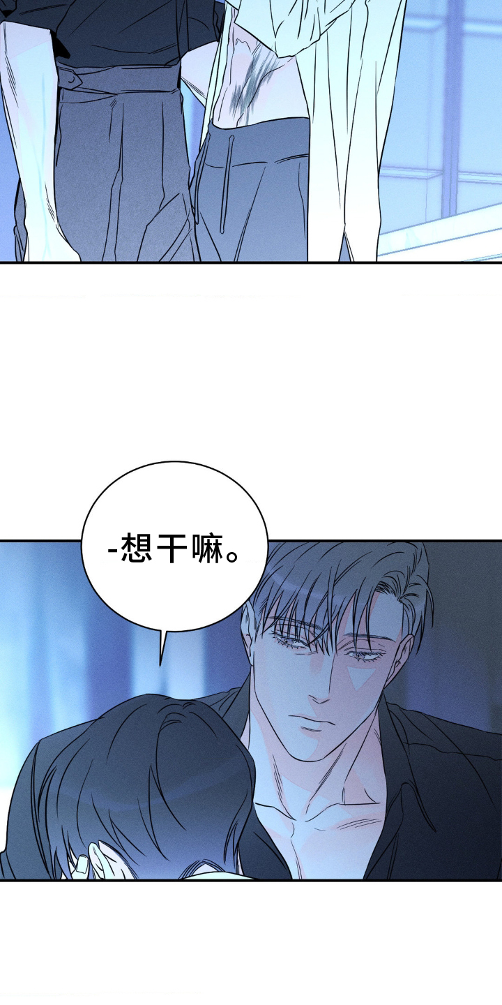 《主宰者》第102话 第19页
