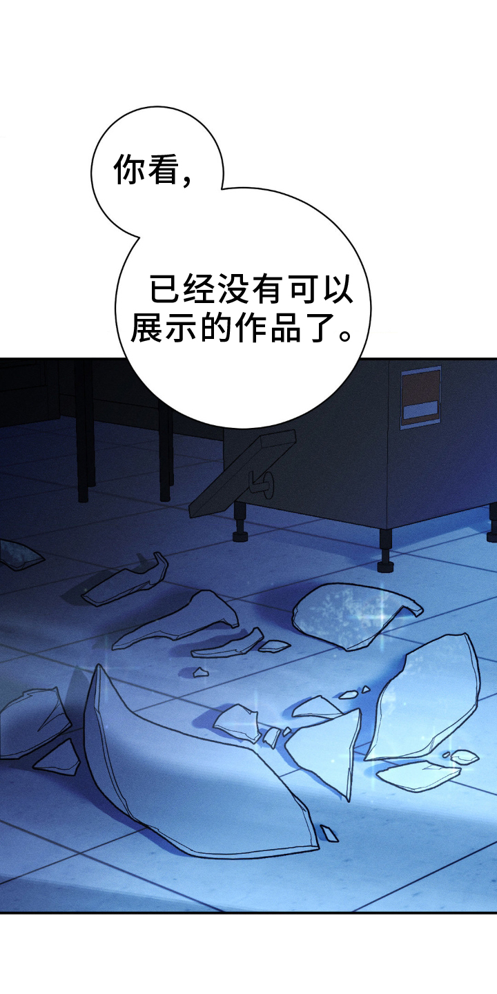《主宰者》第102话 第1页