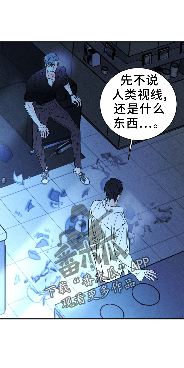 《主宰者》第102话 第2页