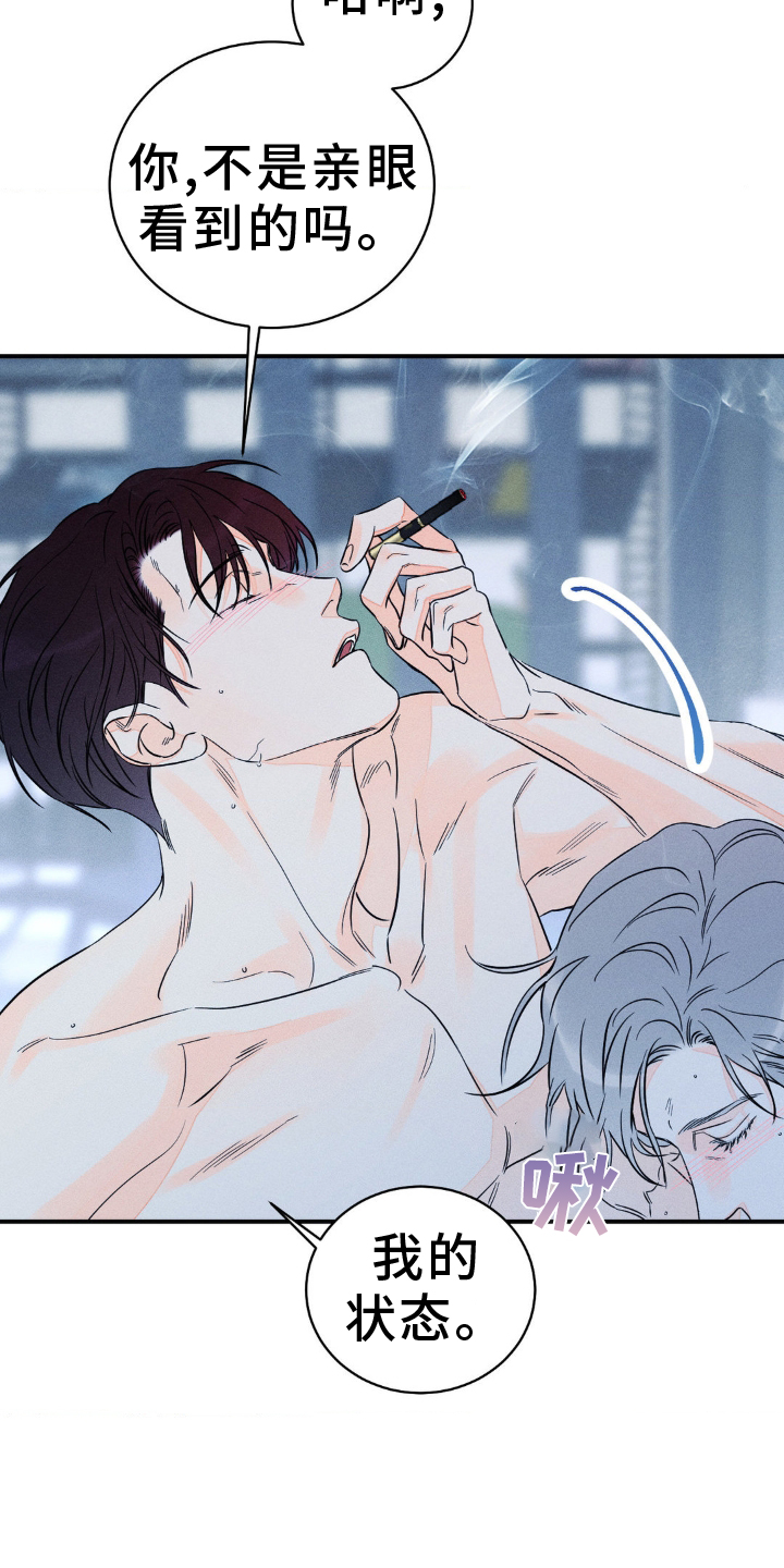 《主宰者》第104话 第10页