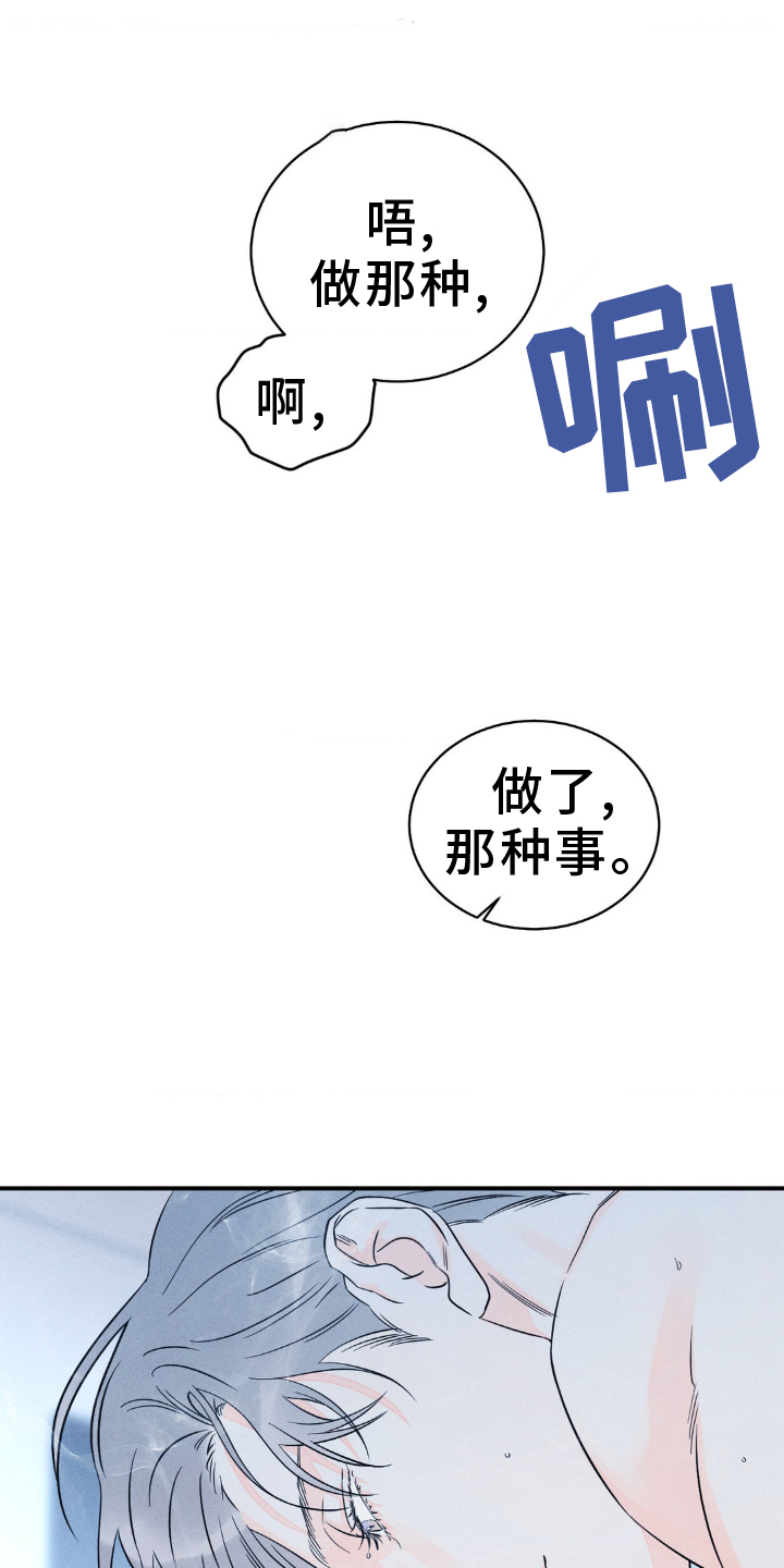 《主宰者》第104话 第12页