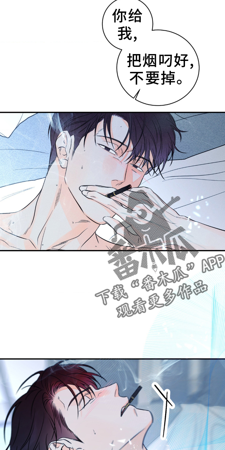 《主宰者》第104话 第15页