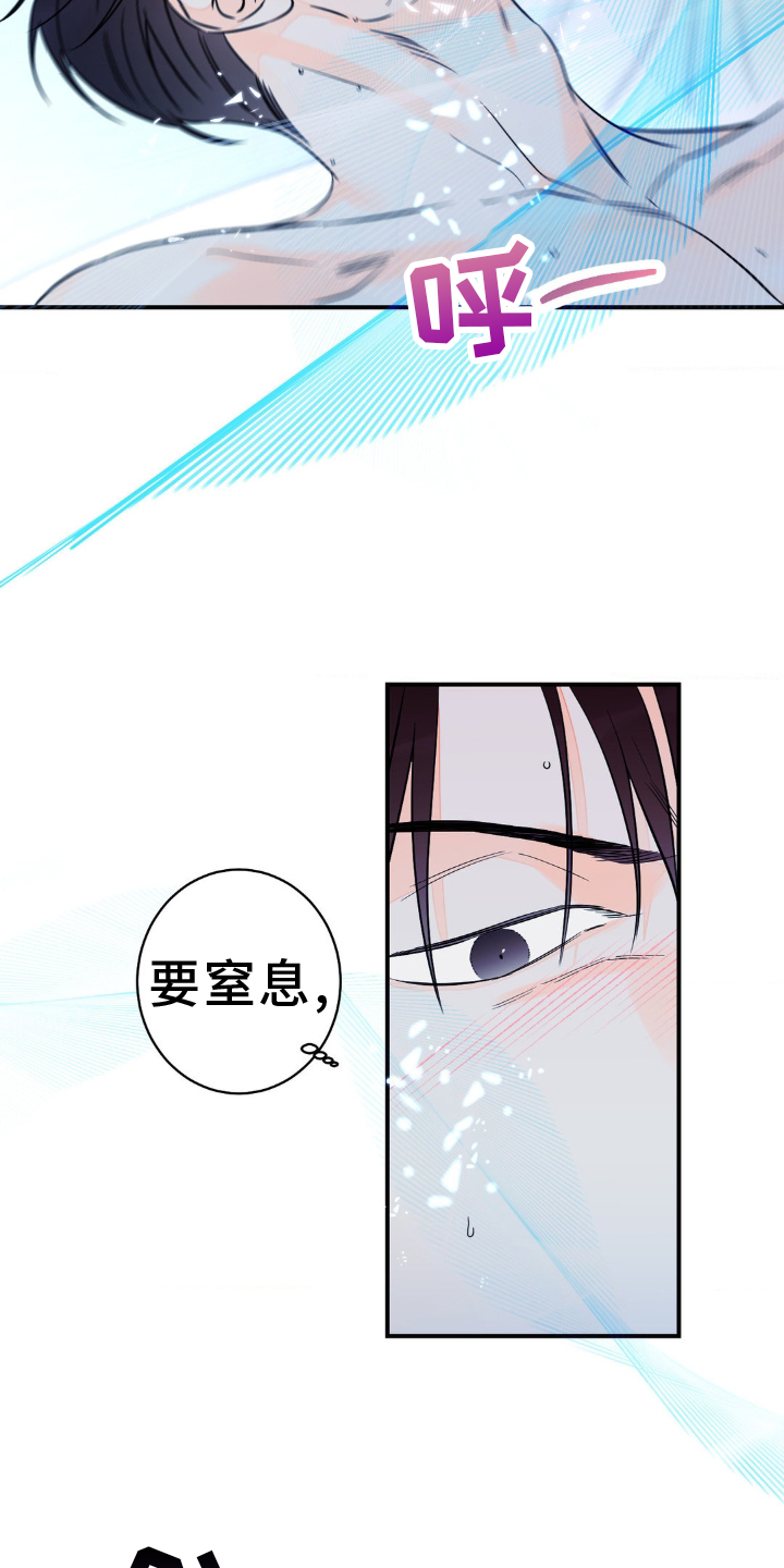 《主宰者》第104话 第16页