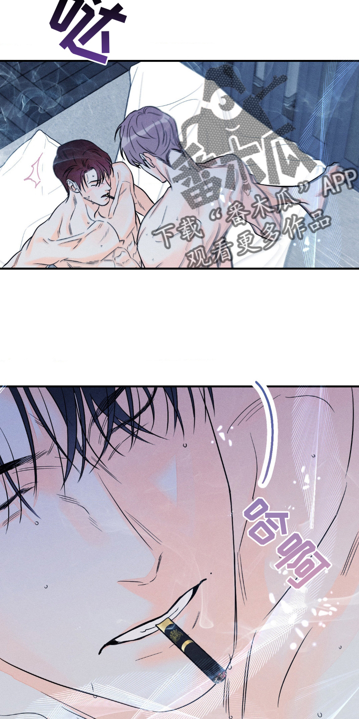 《主宰者》第104话 第17页