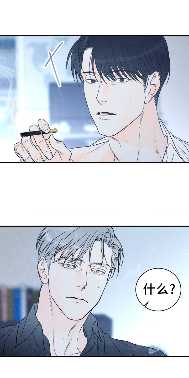 《主宰者》第104话 第1页