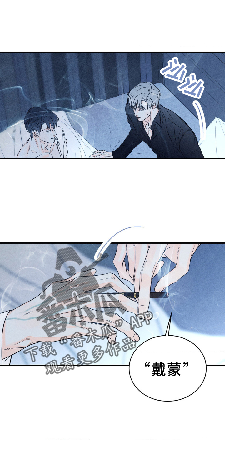 《主宰者》第104话 第2页