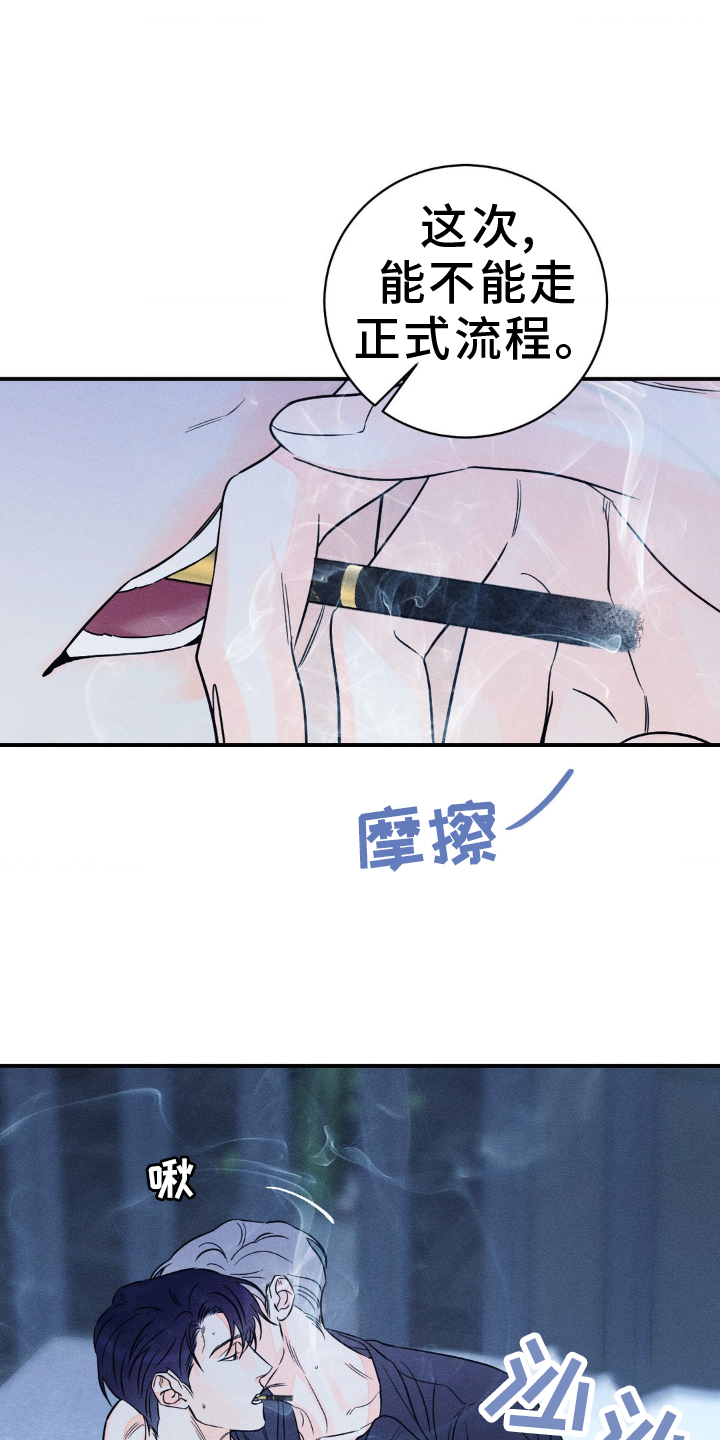 《主宰者》第104话 第5页