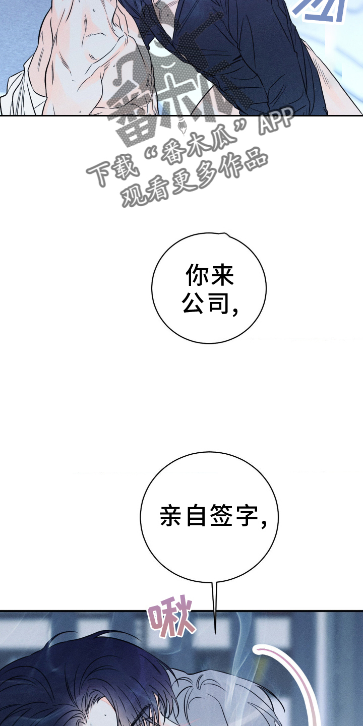 《主宰者》第104话 第6页