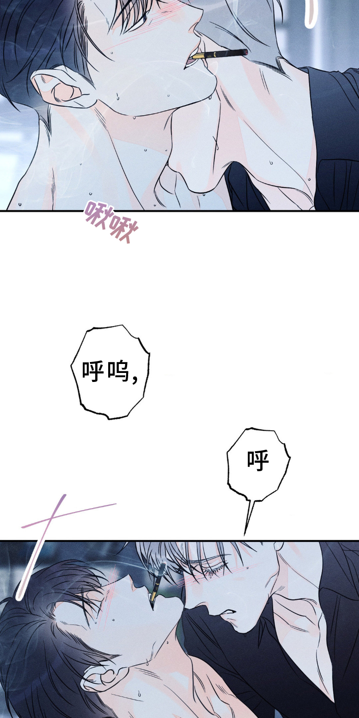 《主宰者》第104话 第7页