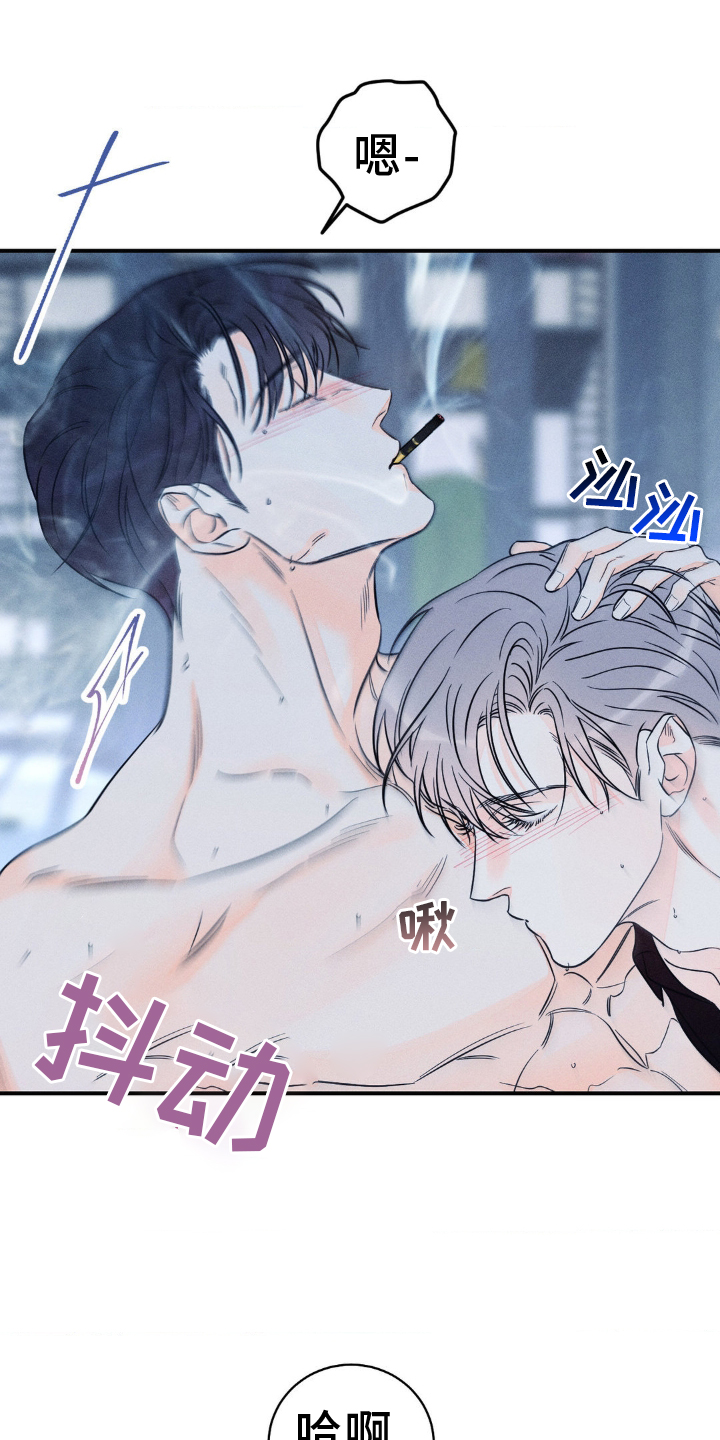 《主宰者》第104话 第9页