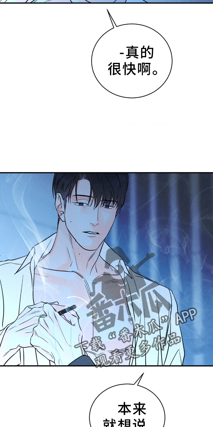 《主宰者》第103话 第10页