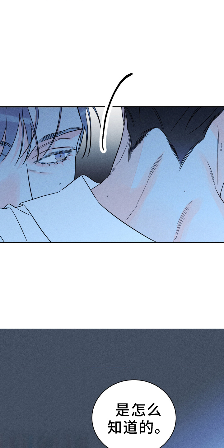 《主宰者》第103话 第17页