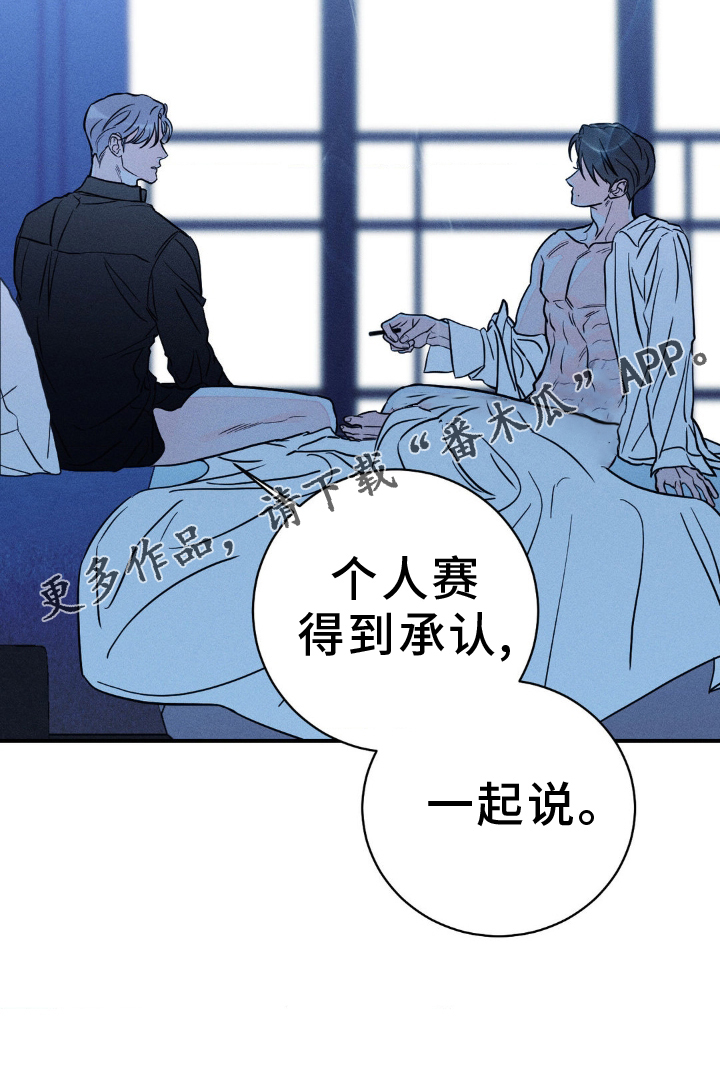 《主宰者》第103话 第25页