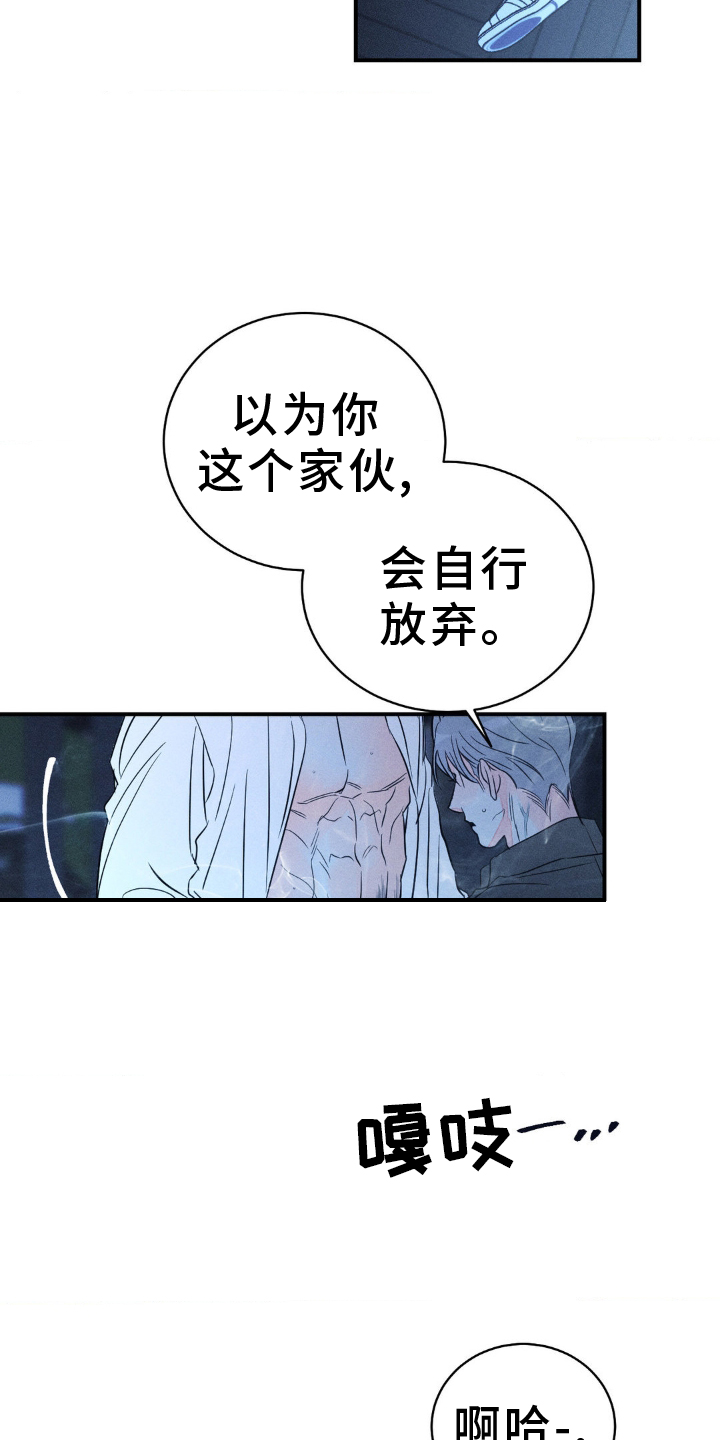 《主宰者》第103话 第3页
