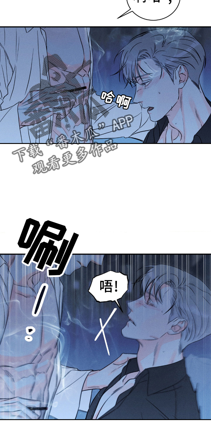 《主宰者》第103话 第4页