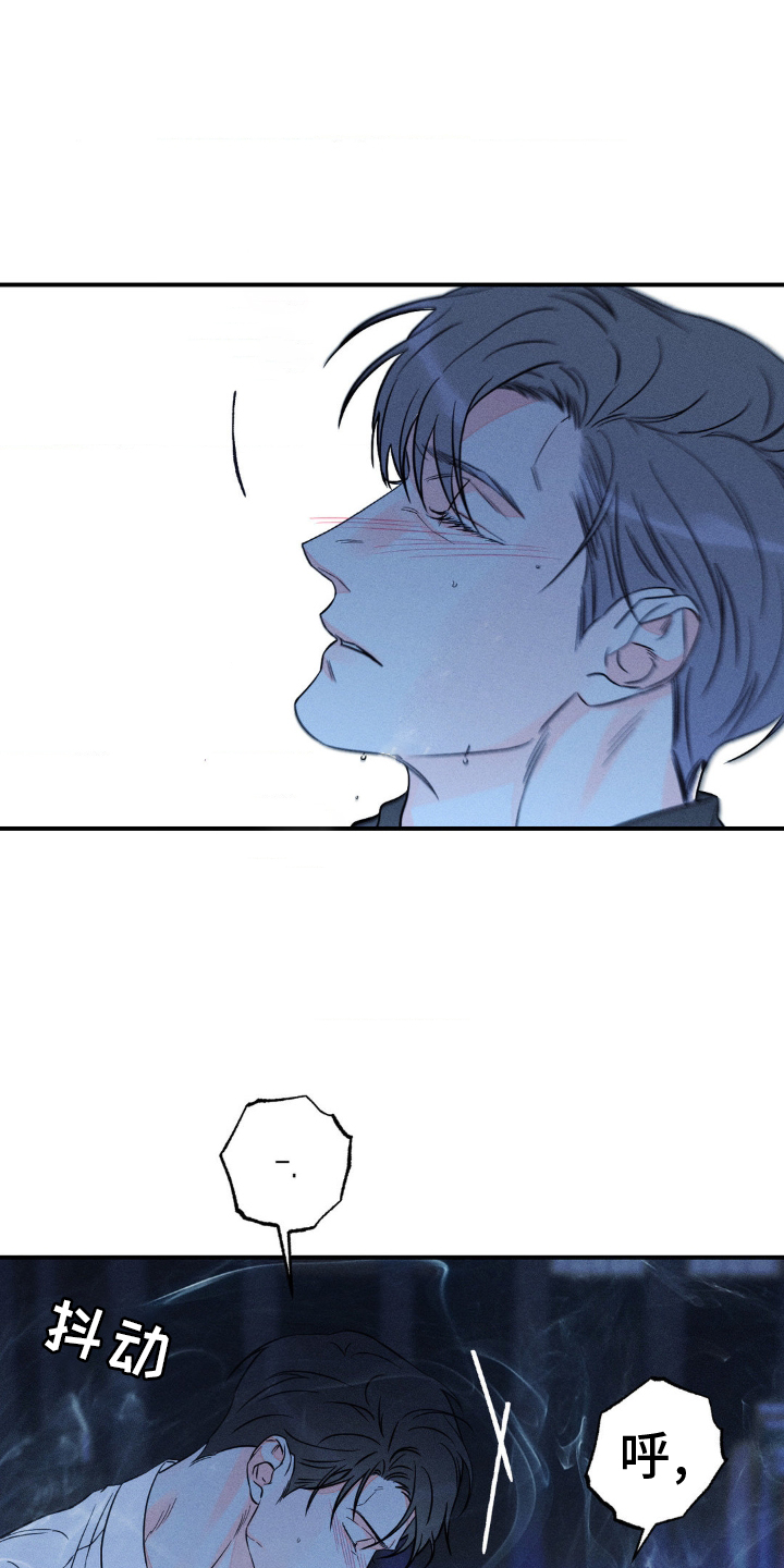 《主宰者》第103话 第5页